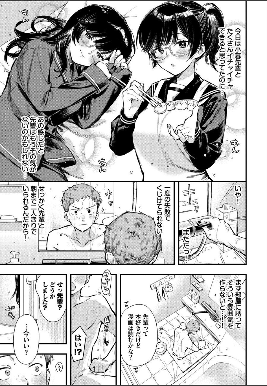 sample