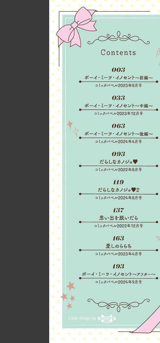 sample