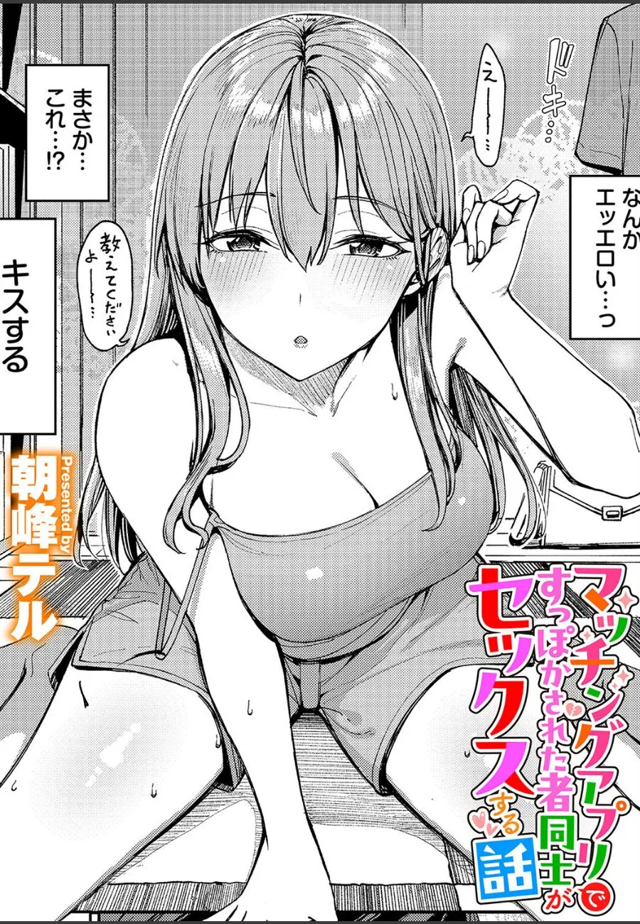 マッチングアプリで同じようにドタキャンされた巨乳女に押し倒されてヤケ酒から始まる一晩の甘甘SEX