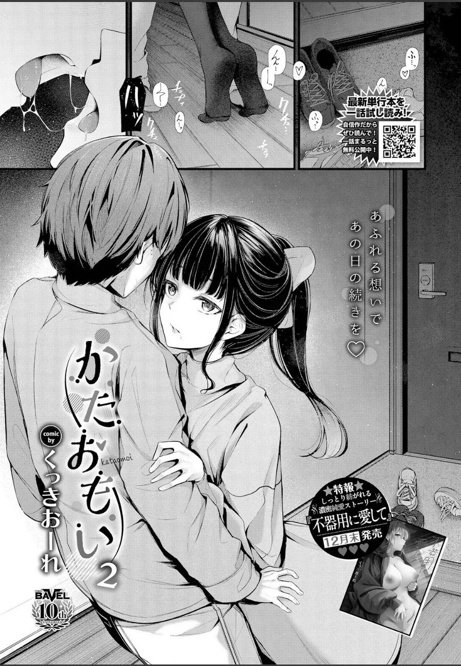 大学で再会した幼馴染の巨乳彼女が、一年の想いを解放するように迫ってくる件