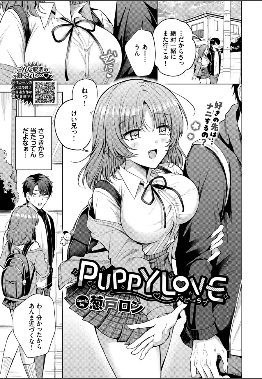 鍵をなくして濡れた幼なじみが家に来たら、無防備な甘えに理性崩壊した