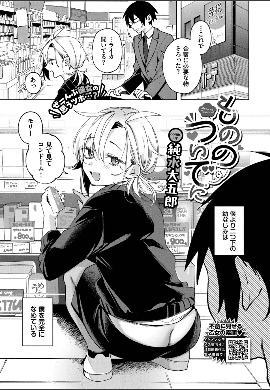 メイド姿の後輩・ライカに毎晩求められる童貞先輩の戸惑いと快感