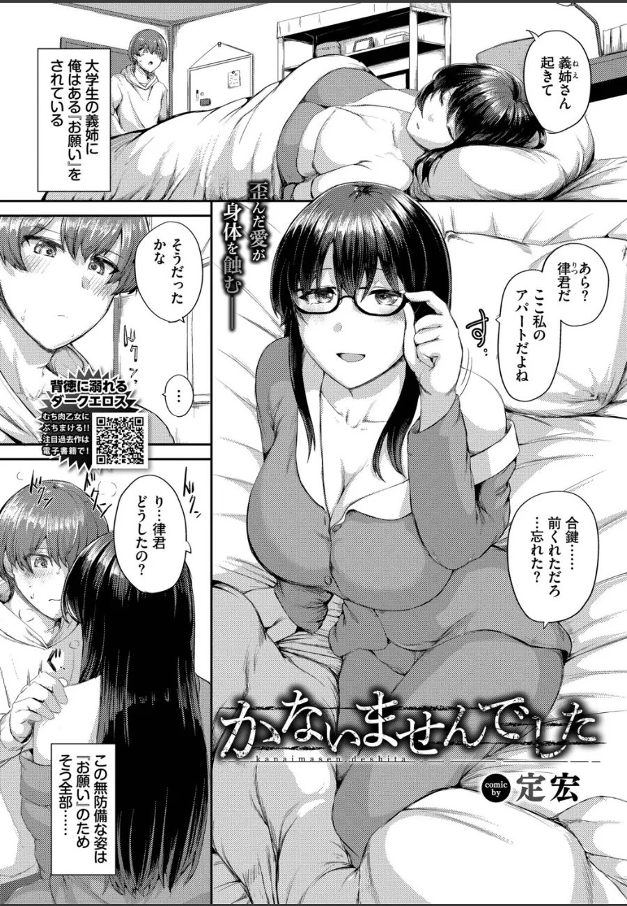 ドM義姉が他の男に抱かれる姿を見せてくる毎日、俺の理性は限界に達した