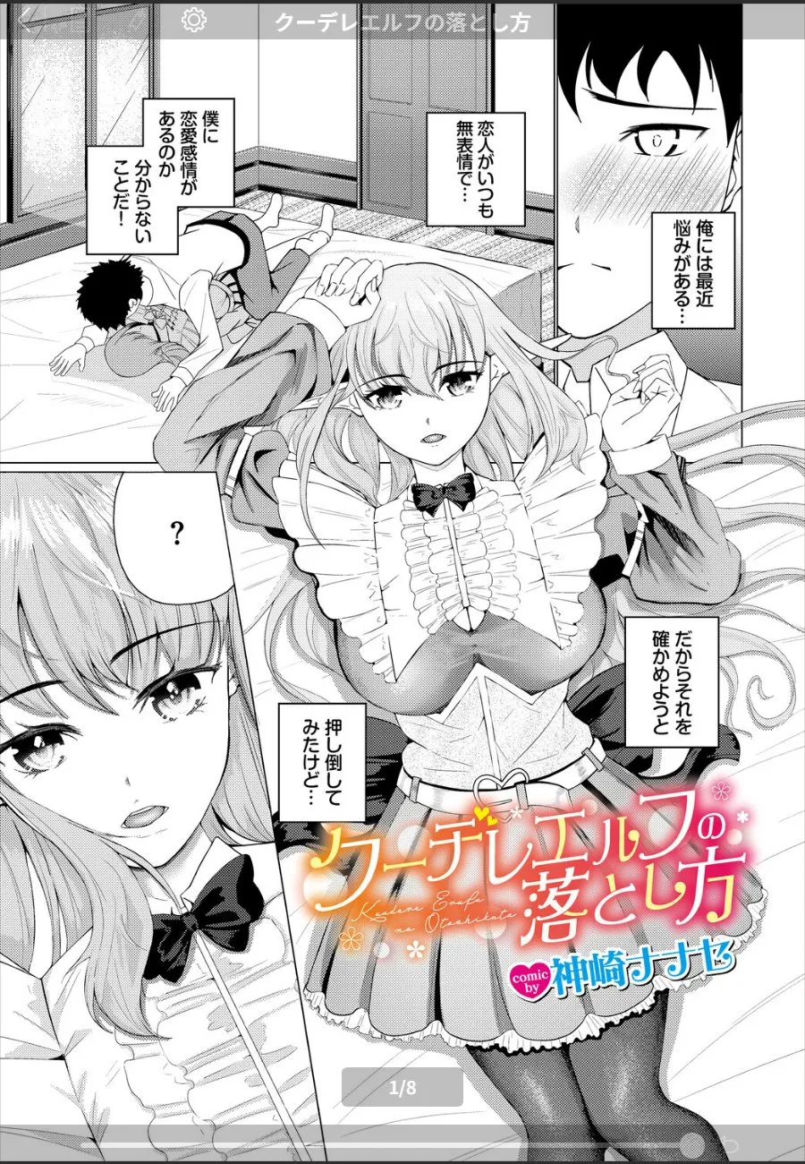 無表情彼女が褒められて感じまくる姿に俺は溺れてしまった