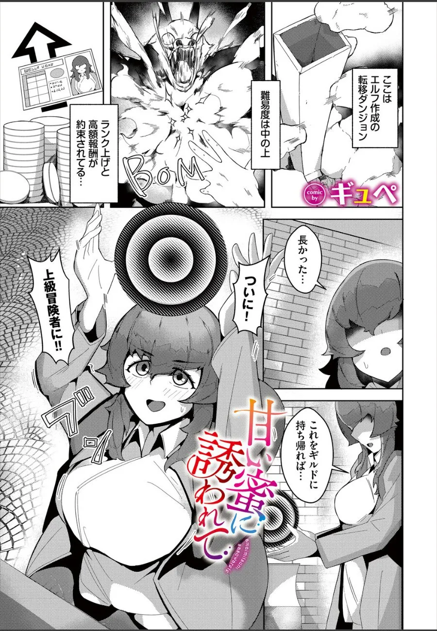 ダンジョン奥で見つけたエルフ娘たちに両穴を責められて何度も絶頂させられた冒険者の俺