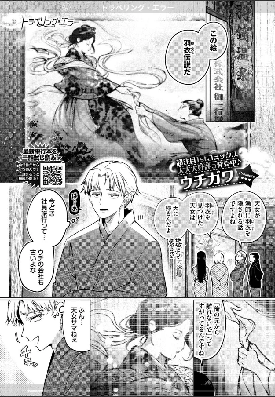 社員旅行で酔った俺を介抱してくれた爆乳OL先輩と、押し入れで後輩への嫉妬心に満ちたヤキモチセックス