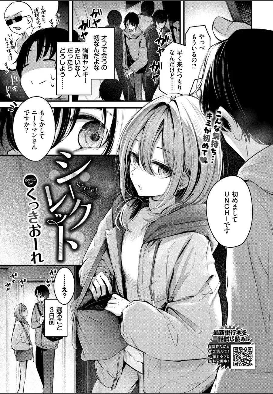 ネットの相手は同い年の無防備な美女だった。酔った彼女を家に送ったら、素直になった身体を求めてきて