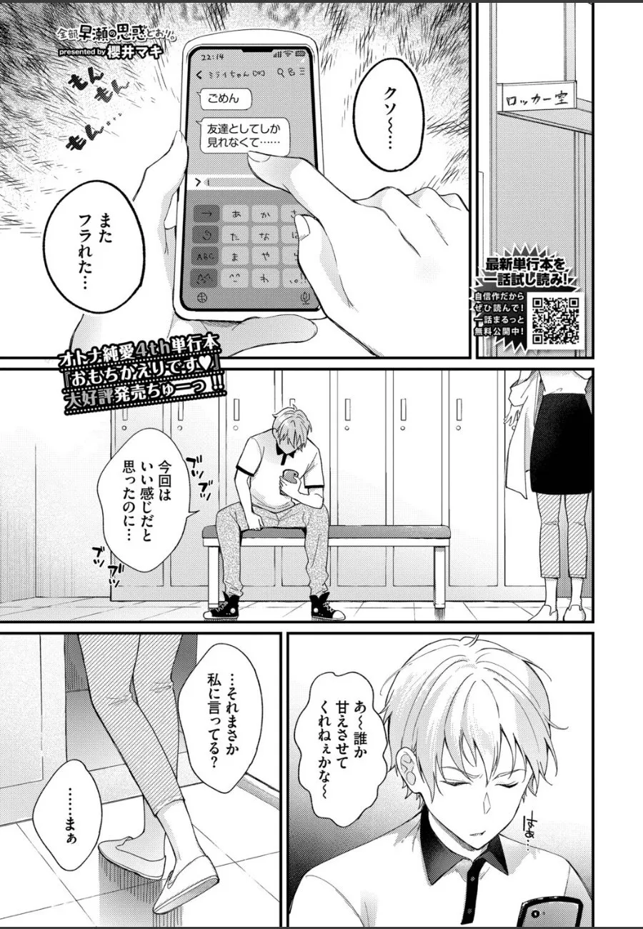 無表情な彼女が他の男に笑顔を見せるから、俺は彼女を独占したくなった