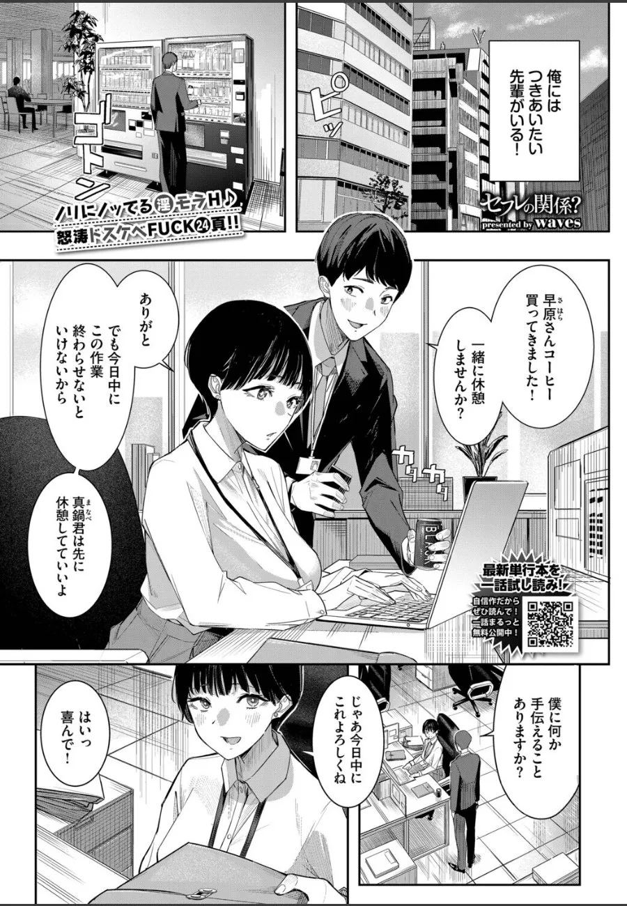 憧れの女上司に「セフレにならない?」と誘われた童貞営業の僕が、毎晩ムチ尻に腰を打ちつける話