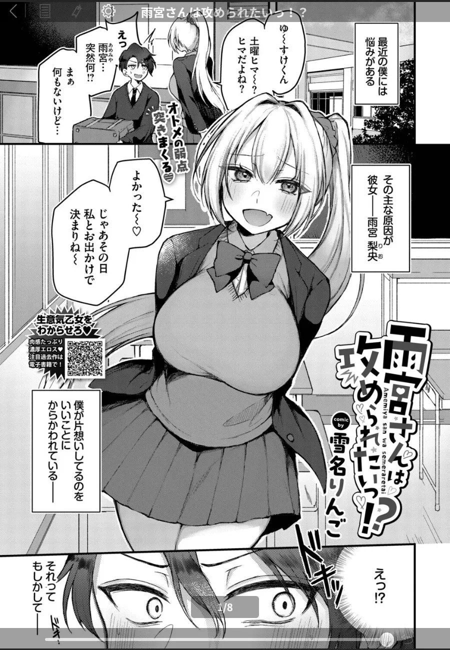からかい好きなギャル彼女に毎晩パイズリで寸止めされた結果、俺の理性が崩壊した