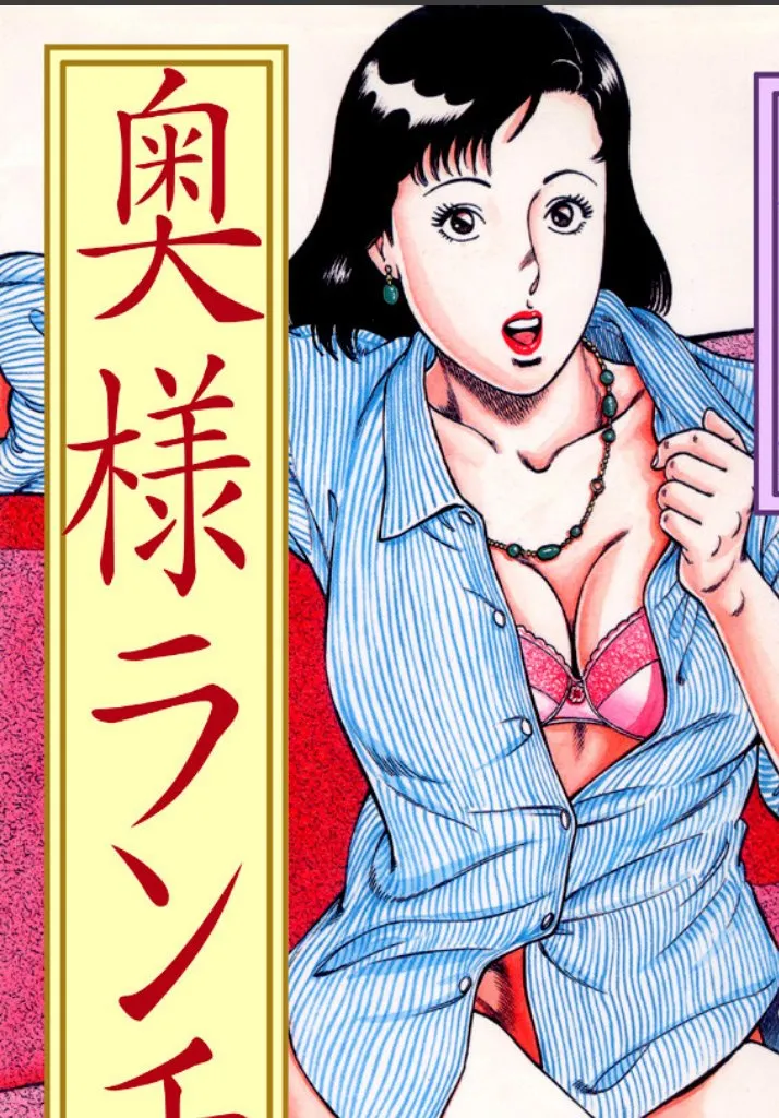 昼間に誘ってくる人妻が青いシャツで素人の俺を毎日ランチに誘う件