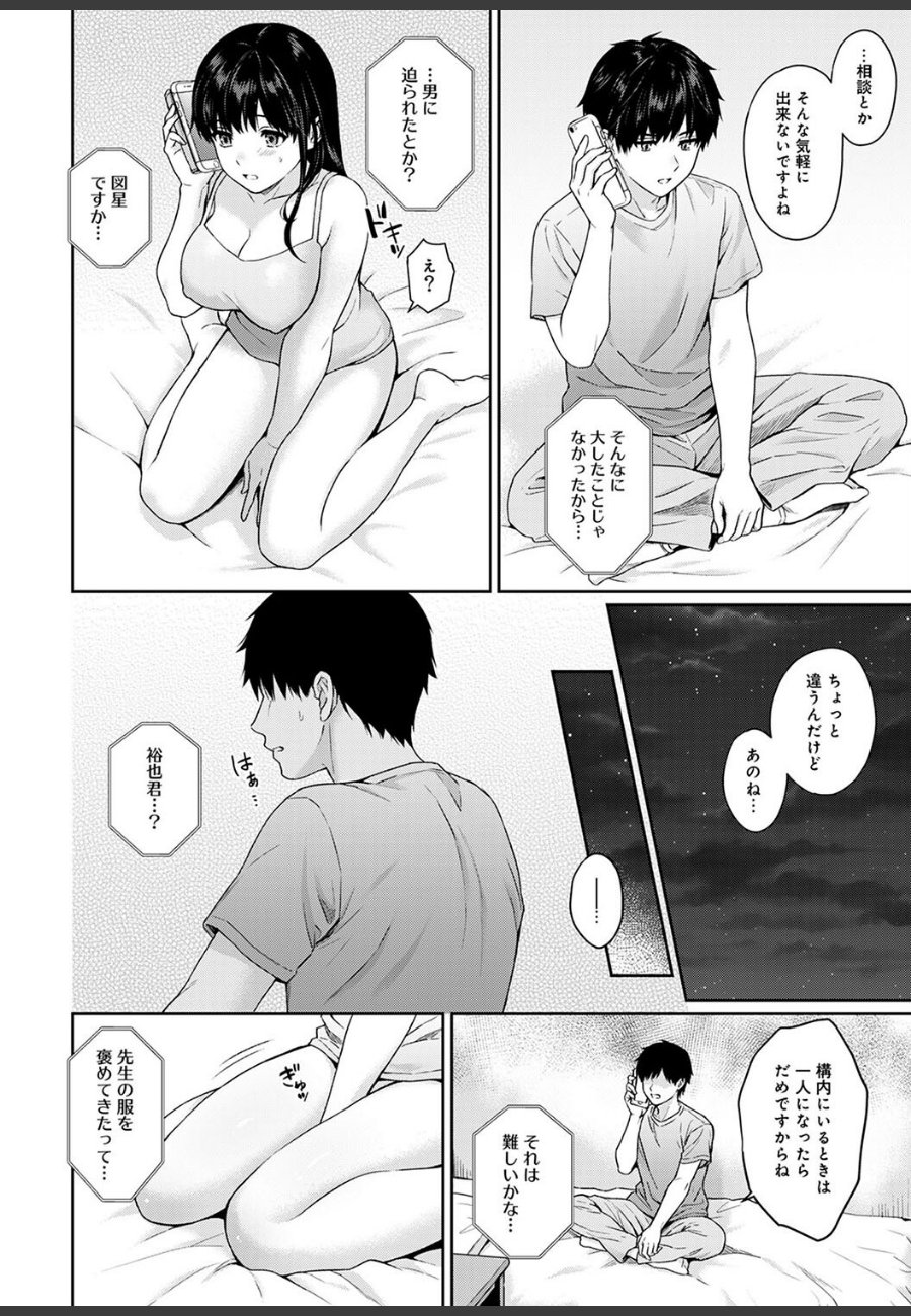 sample