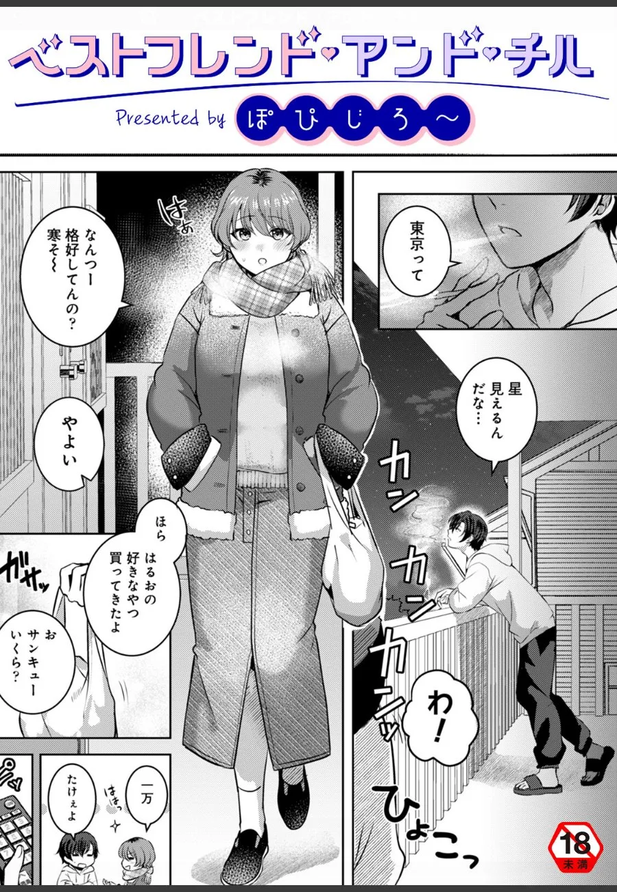 地元の幼馴染OLが大晦日に仕掛けたキスから止められなくなった俺の一夜