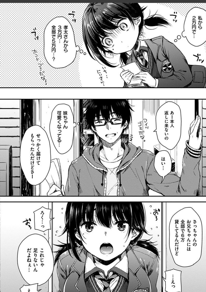 sample
