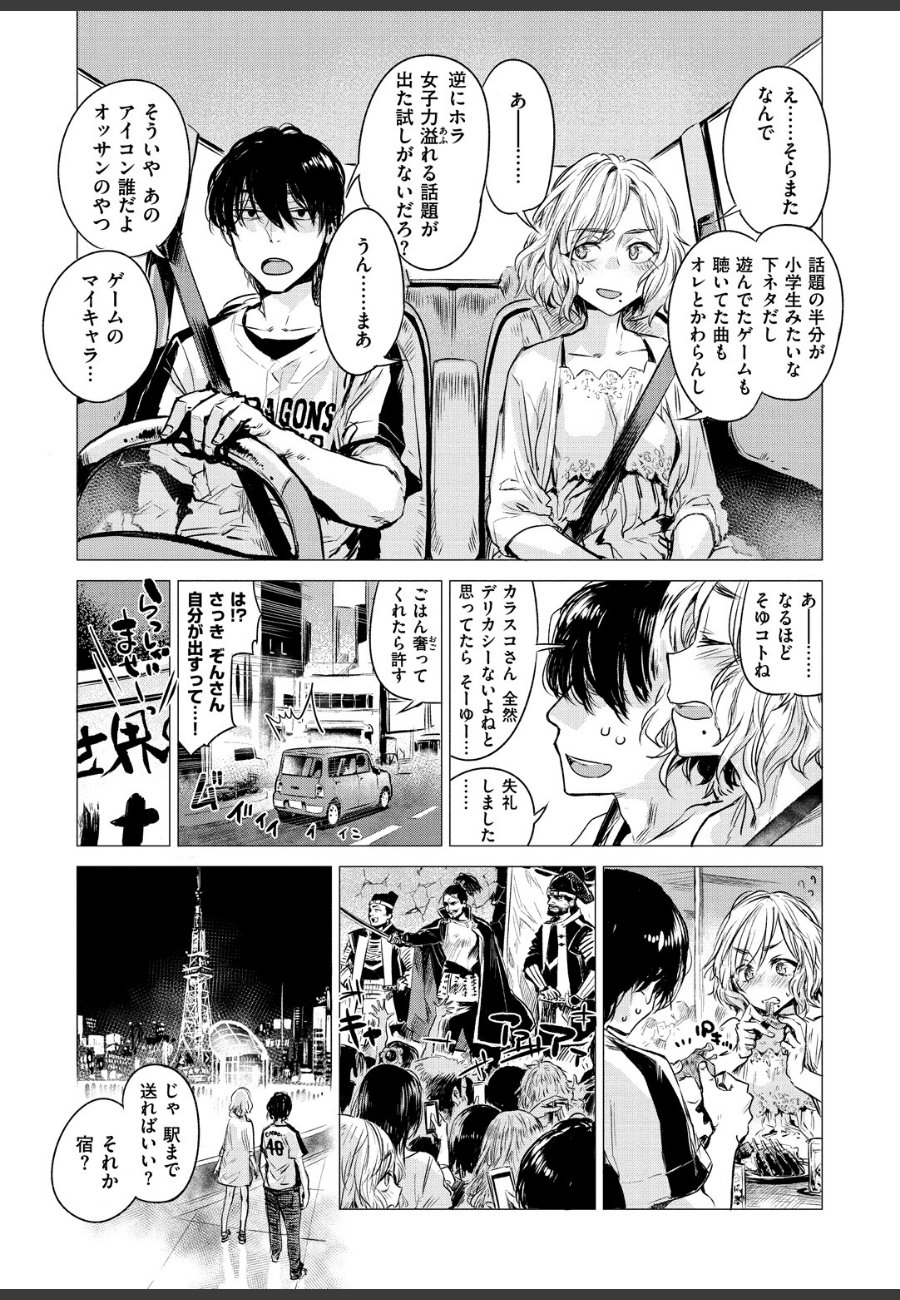 sample