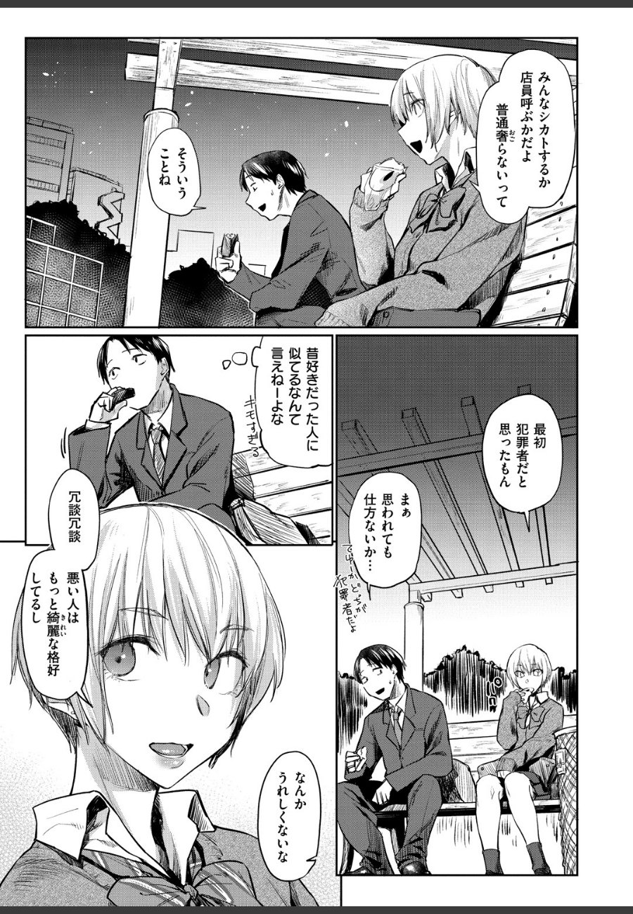 sample