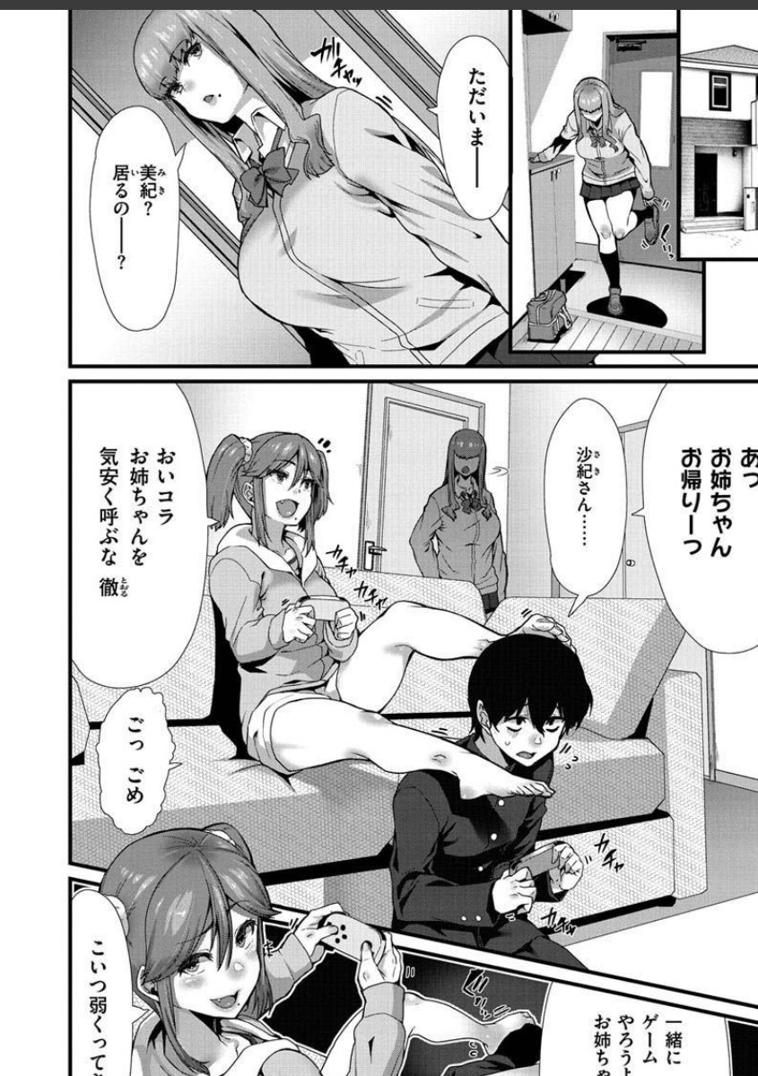 sample