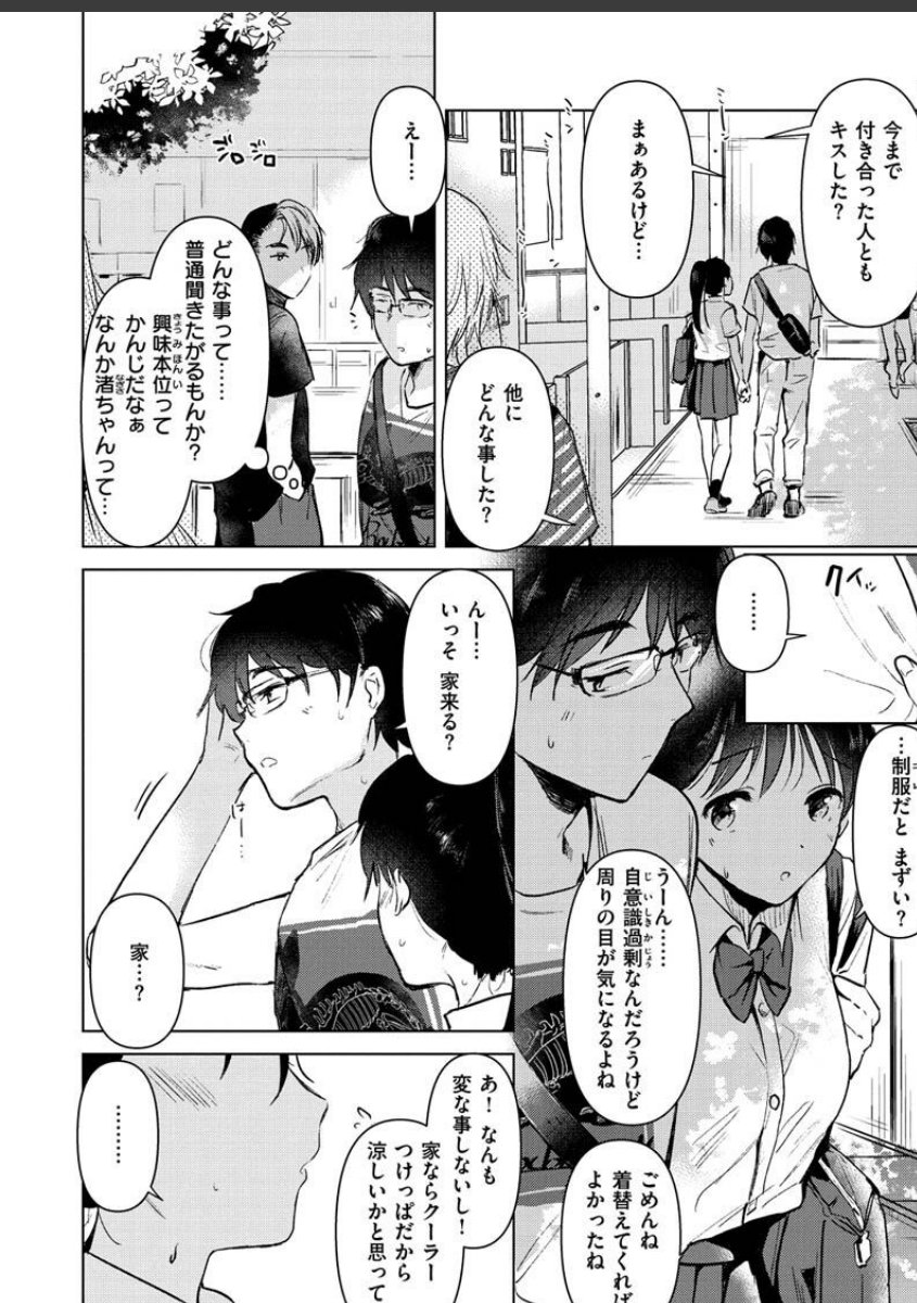 sample