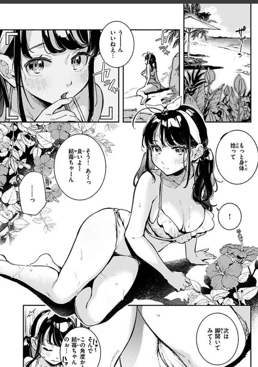 留学生の黒船に翻弄される童貞の俺が、一つ屋根の下で筆おろしされる夏