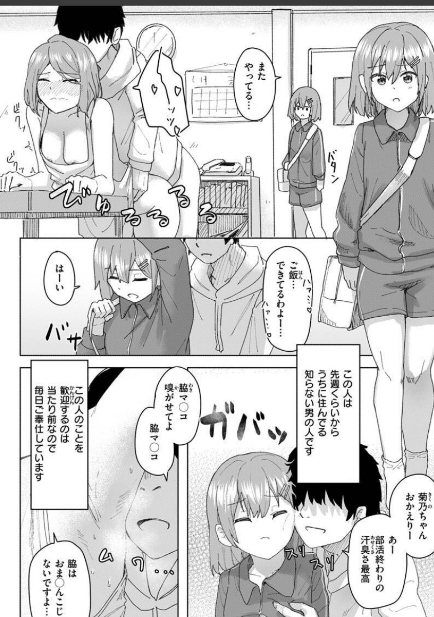 sample