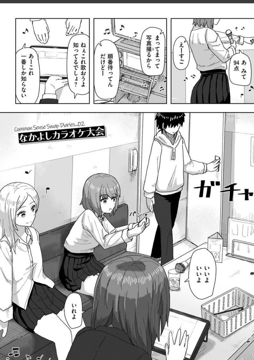 sample