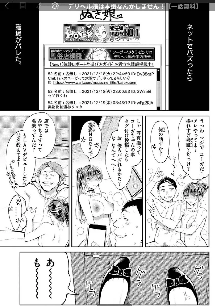 配信者兼デリヘル嬢の俺の推しが、ファンの純情な少年に身も心も堕ちていく件
