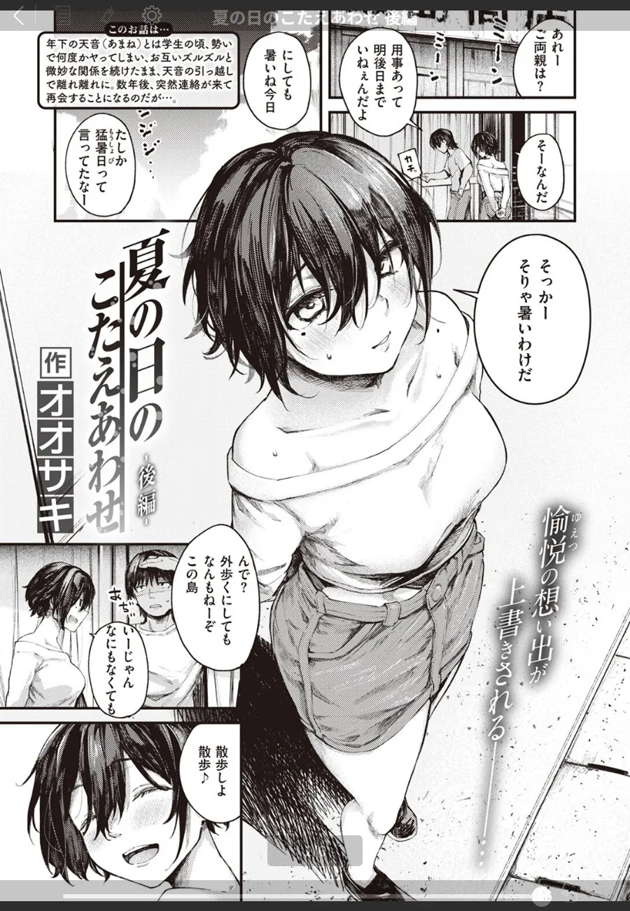 年下の幼馴染が風俗嬢になっていて、再会した俺は彼女の本当の姿に揺れる
