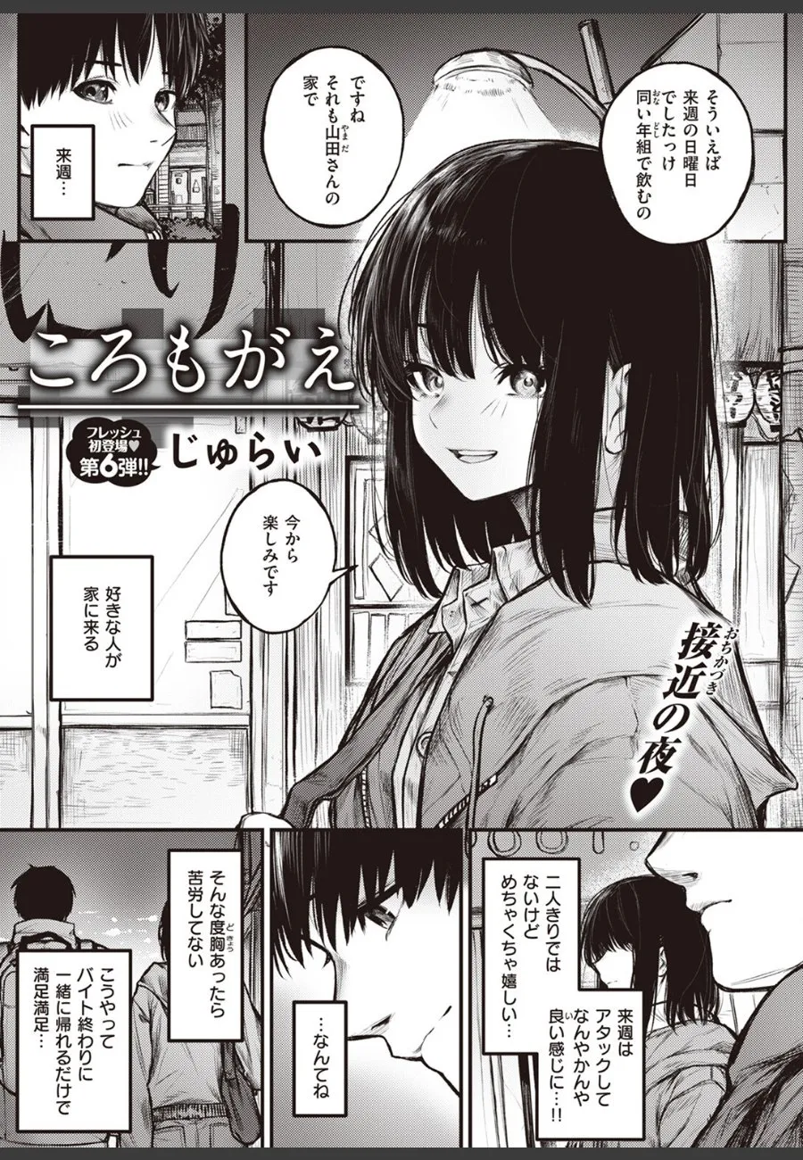 バイト先の彼氏持ちに片思いしていた俺が、宅飲みで酔った彼女に求められる話