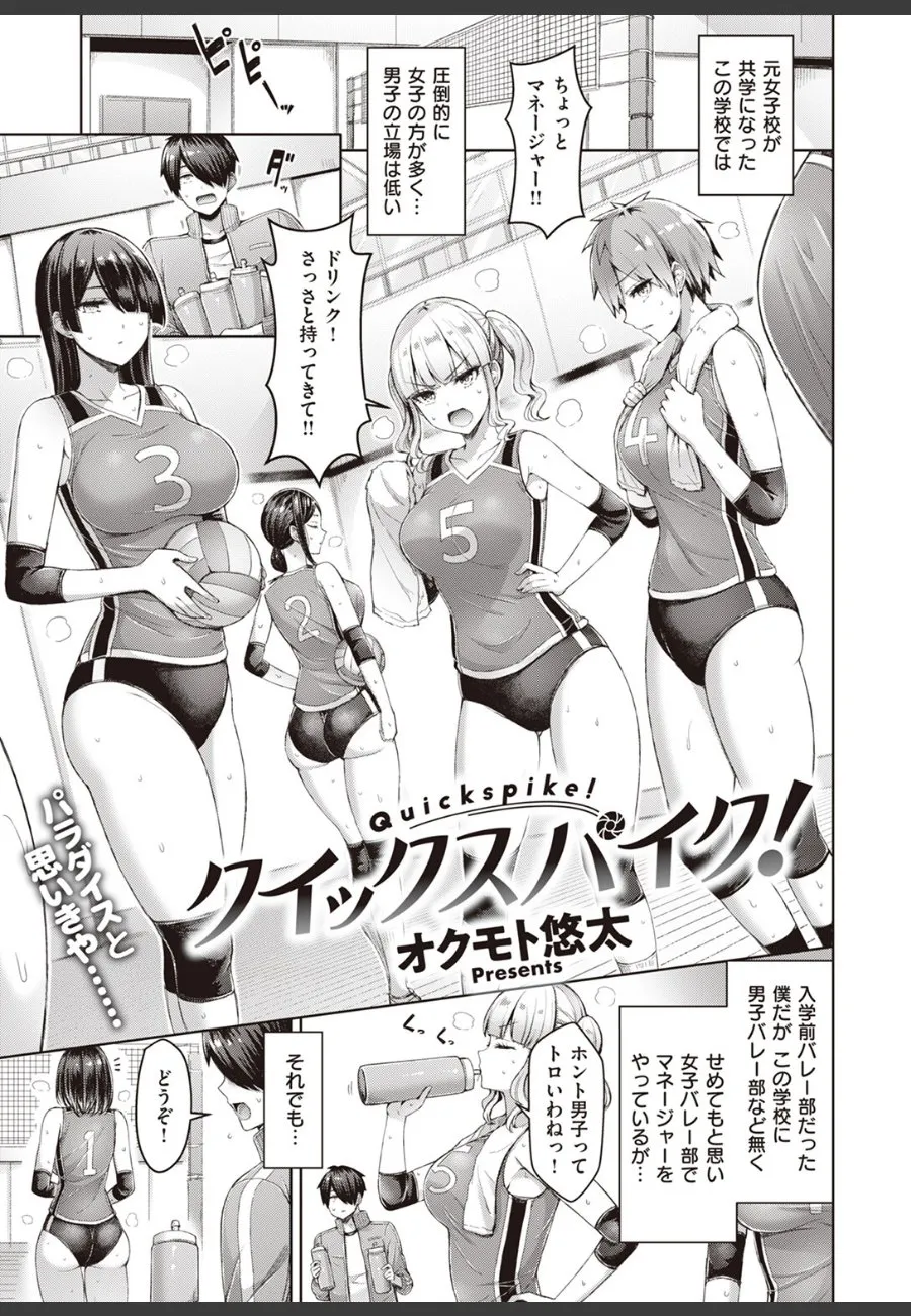 女子校で唯一の男マネージャーが巨乳キャプテンに毎日搾り取られる件
