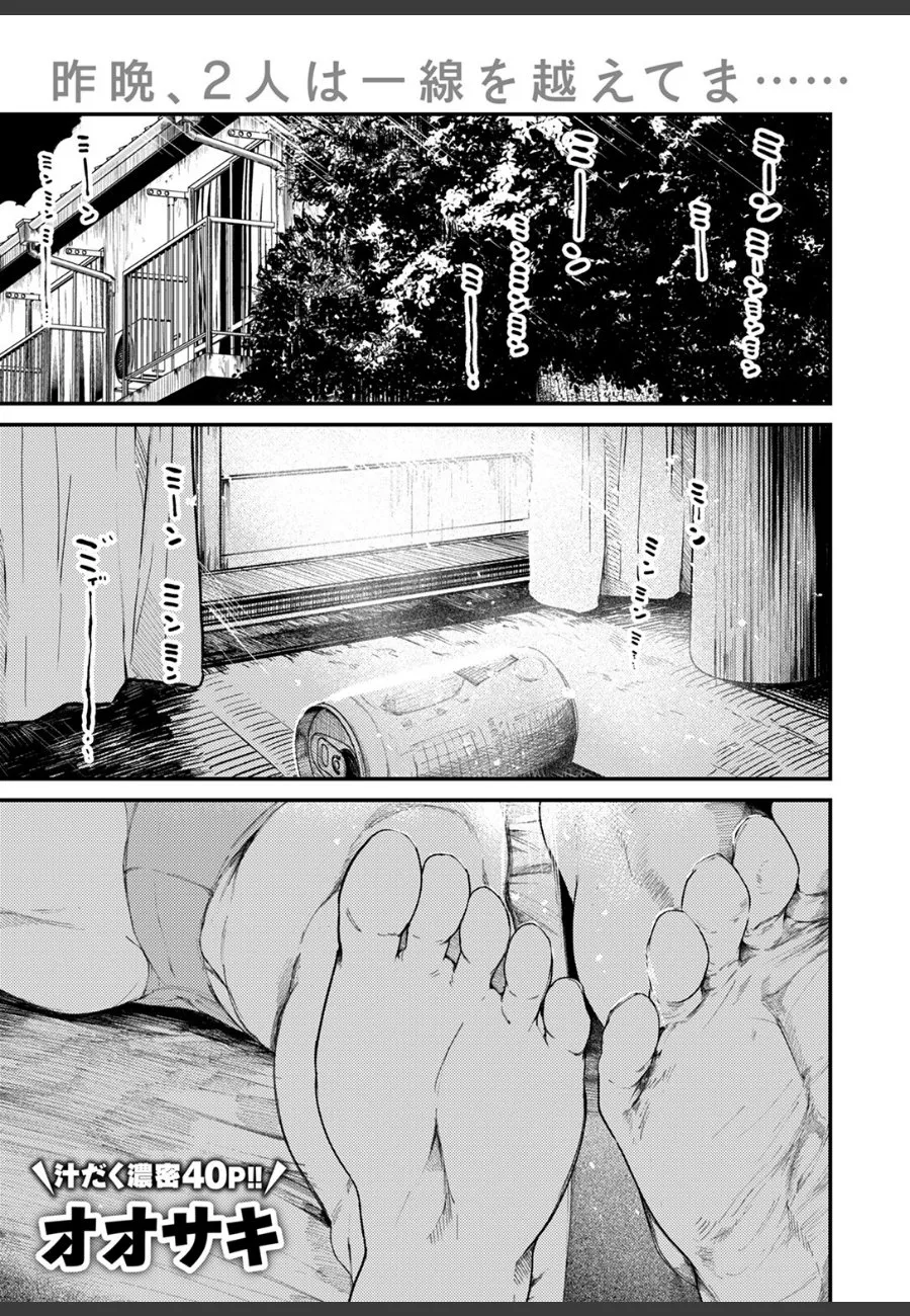 デリヘル嬢の姪が部屋に来たら、無防備なむちむち身体で毎晩誘ってくる件