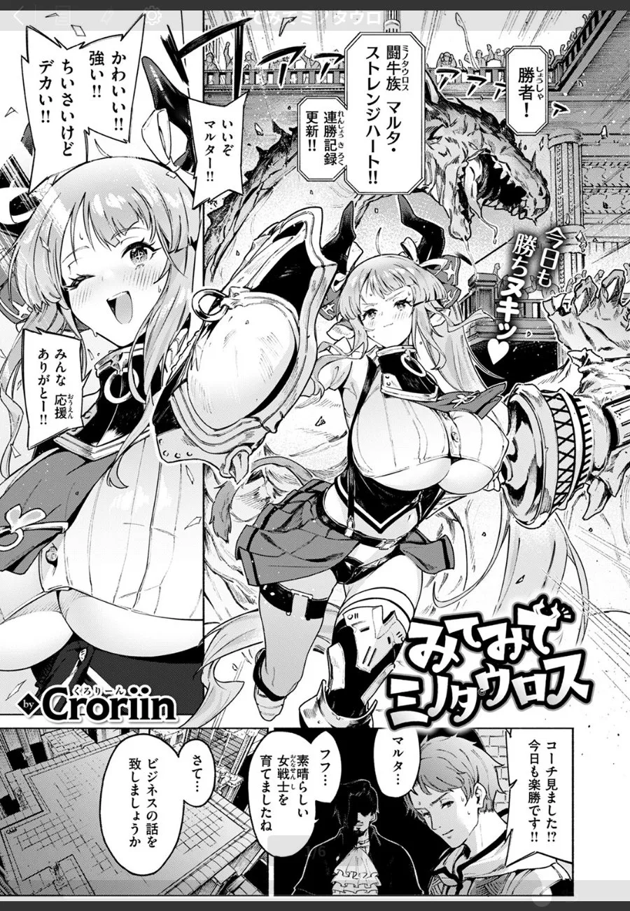 無敗の獣娘戦士が貴族の欲望と主人公のジレンマの中で四本腕の魔物に堕とされていく