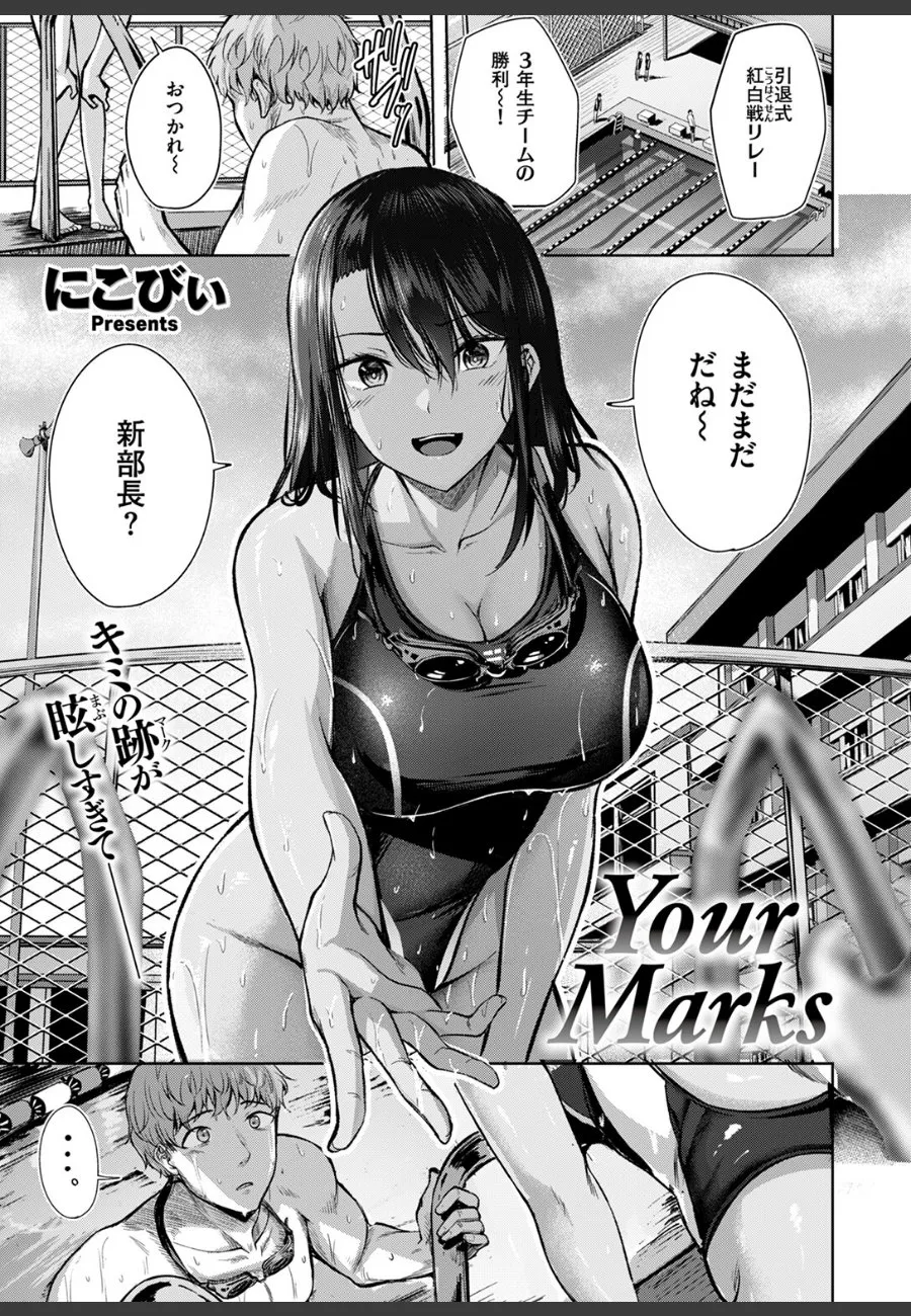 水泳部の元部長に夜のプールで露出されて理性が崩壊した件