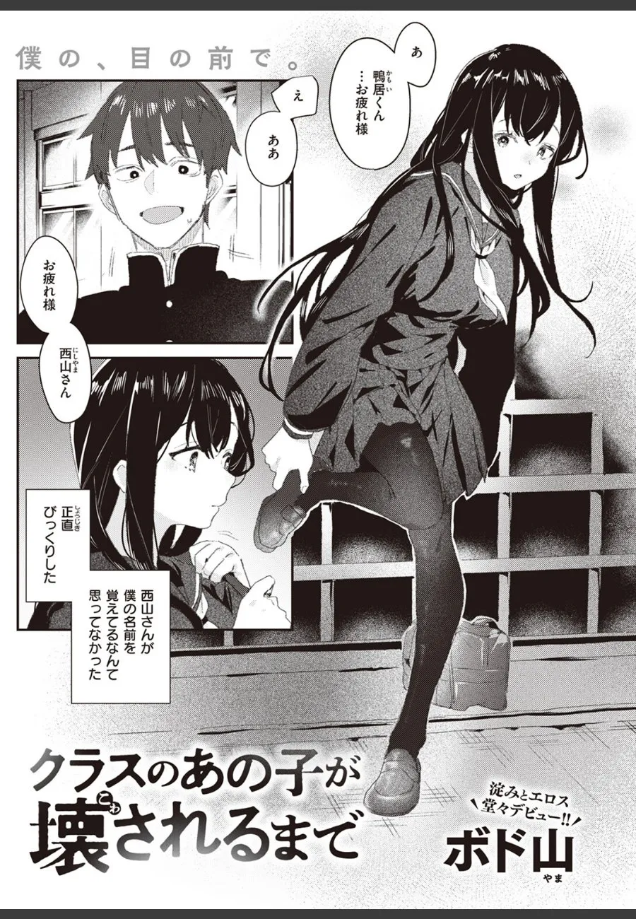 放課後の更衣室で新体操部エースが体操部顧問に壊されるまで、俺は動けずに見つめていた