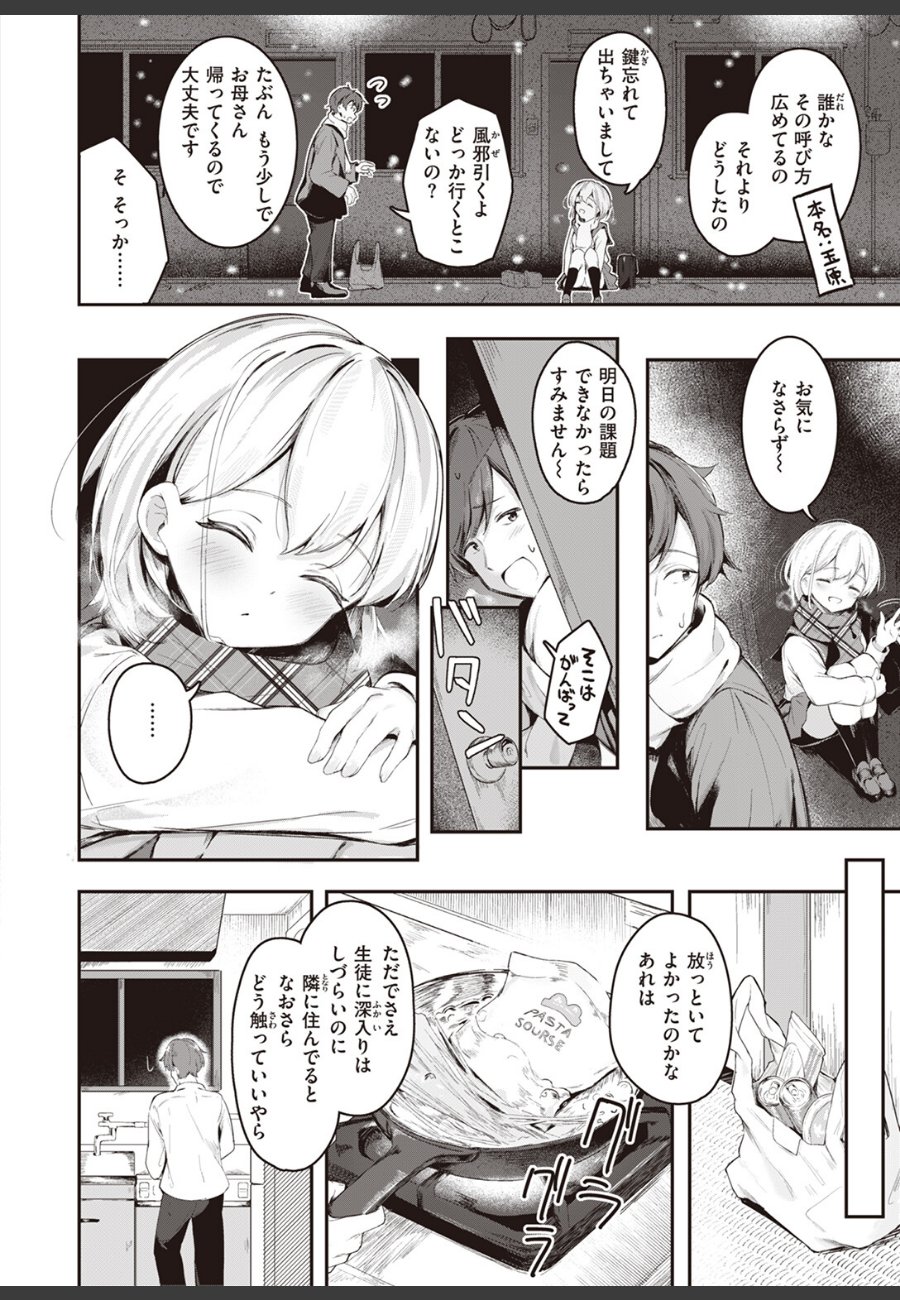 sample