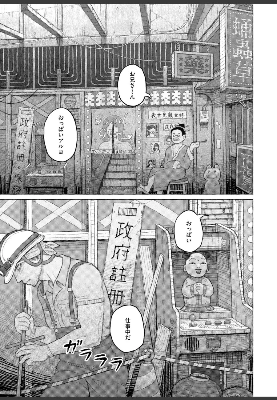 肉屋の雇われ男に汚される令嬢が、背徳の肉欲に溺れていく件