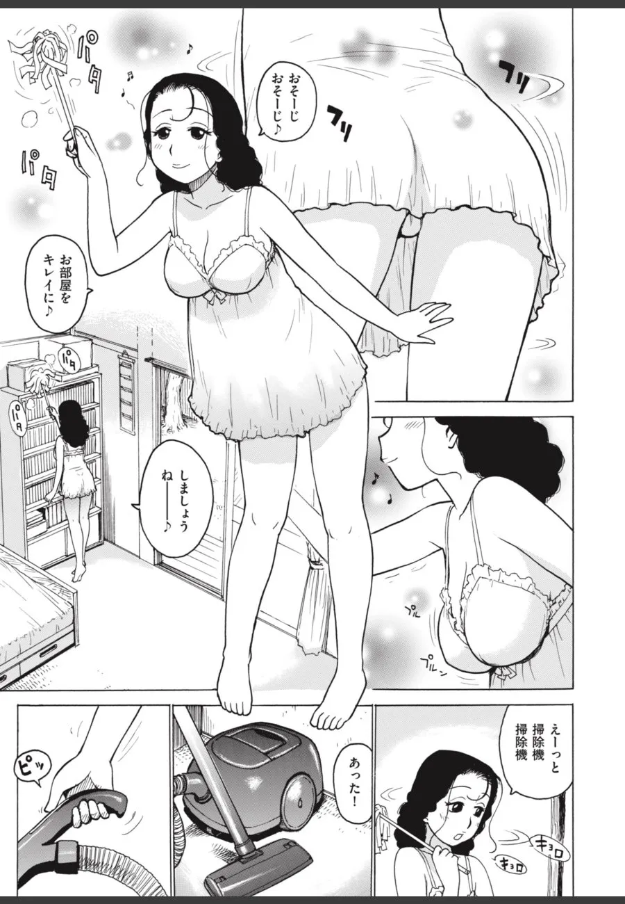 米屋の配達で毎回ドジる巨乳人妻が、掃除中のポロリで俺を誘惑してくる