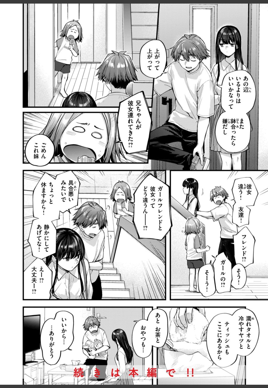 sample