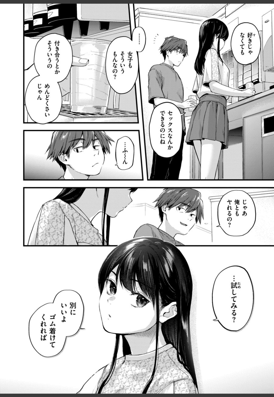 sample