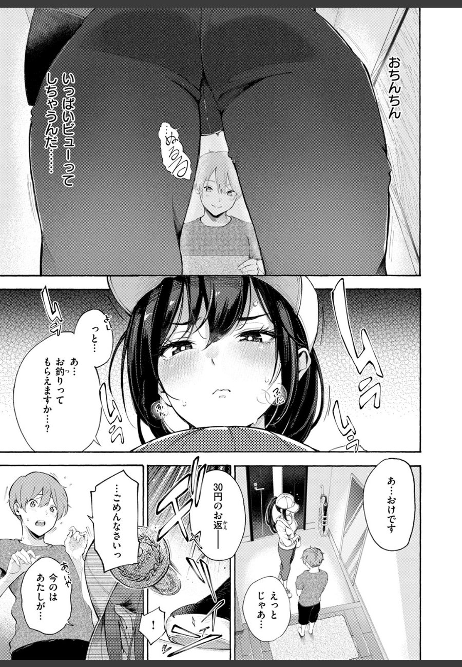 sample