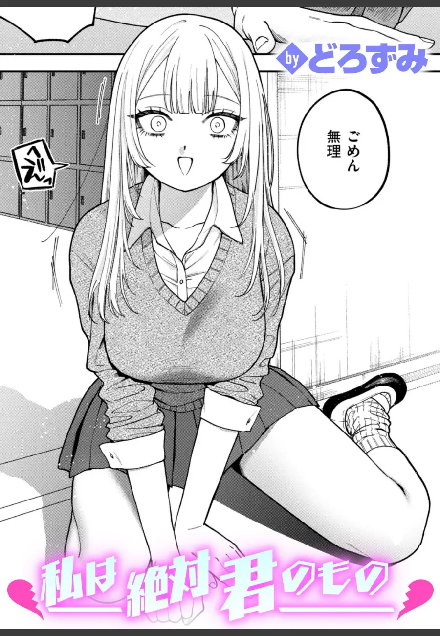 好きな先輩に振られたから、実力行使で毎晩搾り取ることにした女子校生の執念