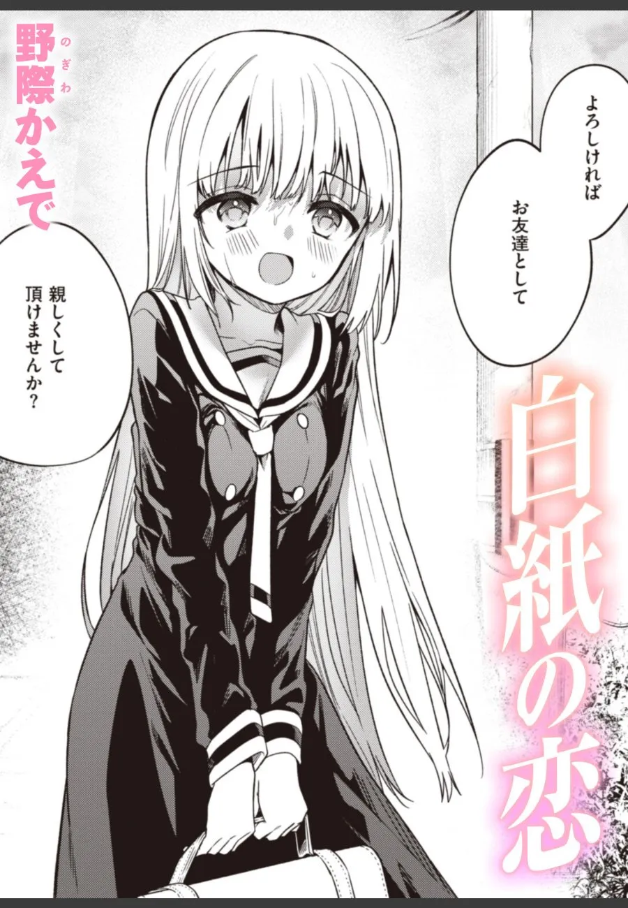 純愛だと思って付き合った清楚なお嬢様が、実は俺を堕とすために近づいてきた件