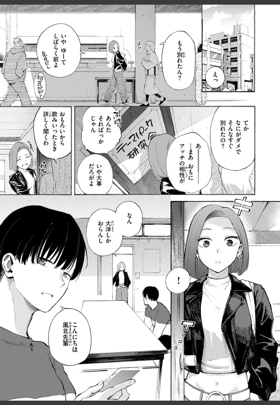 sample