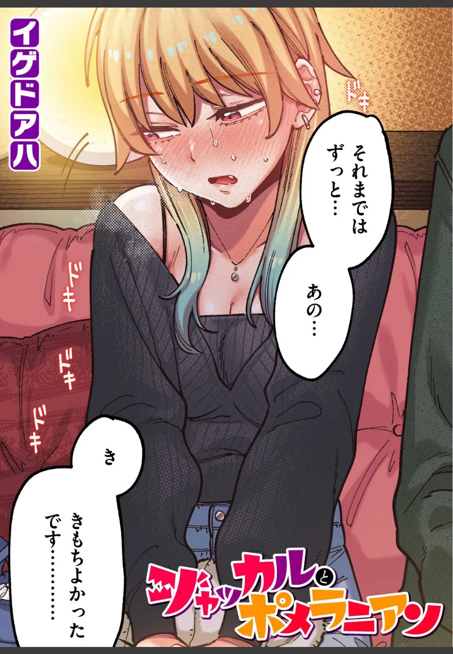 居酒屋バイトの従順な後輩ちゃんが、酔った夜に何度も求めてくる