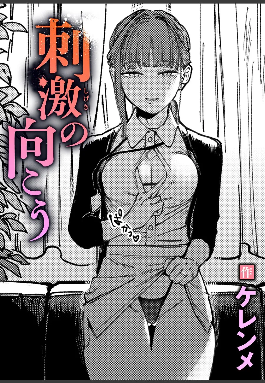 誠実な婚約者がいるのに校長と生徒の保護者に貪り求める女教師マキノ