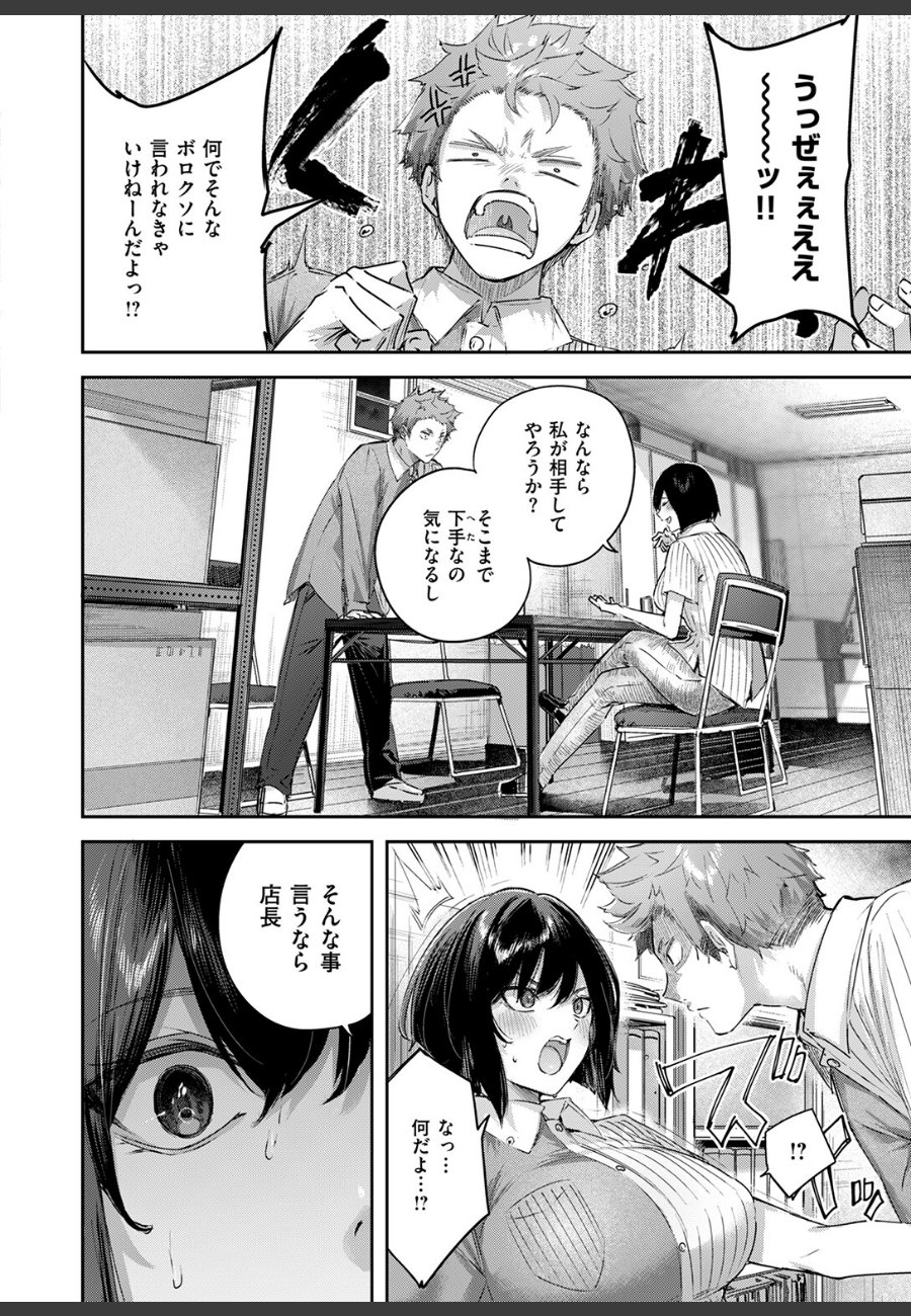 sample