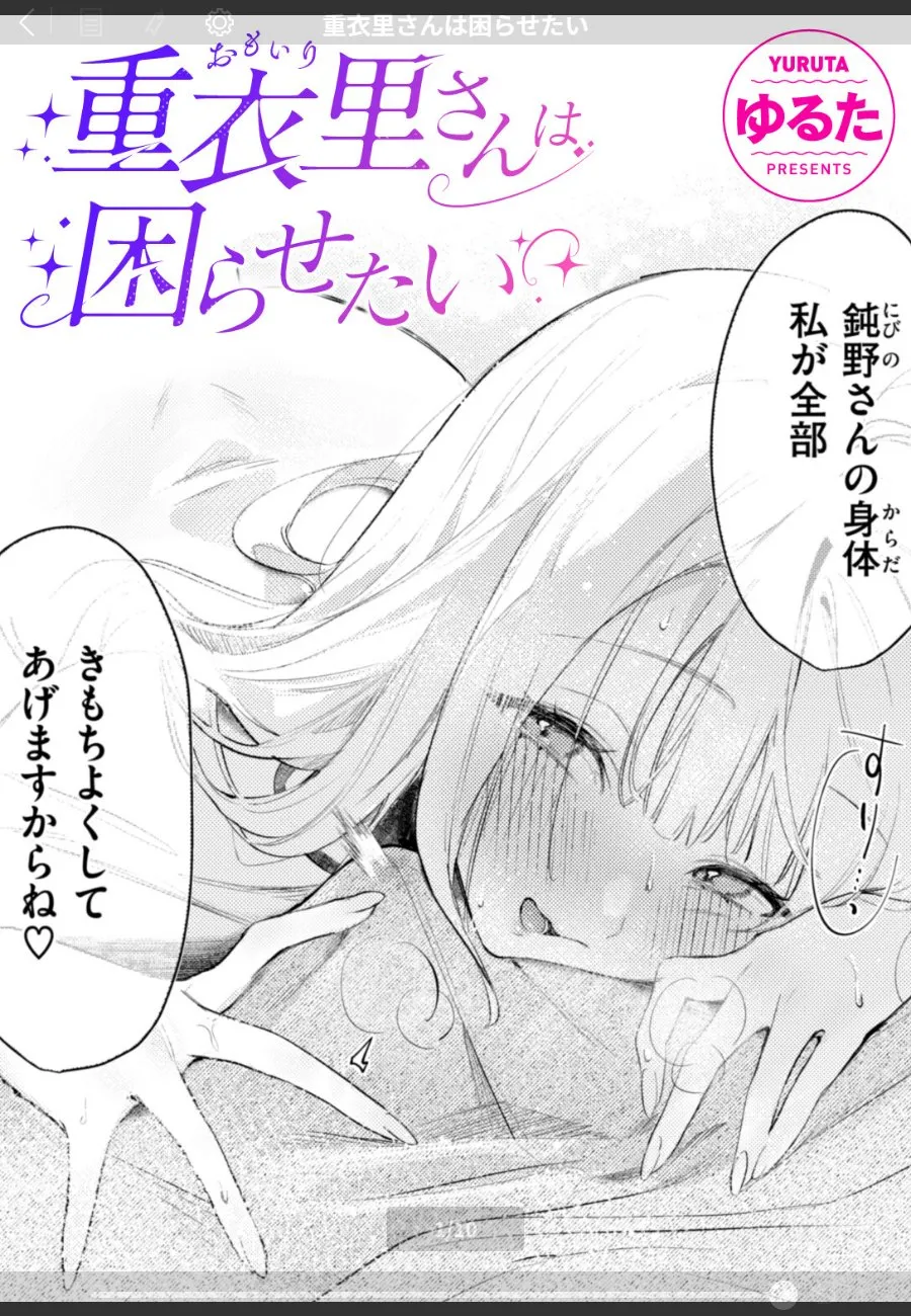 学生時代の同級生・重衣里さんの胸に包まれて、マッサージ店で理性を失った俺