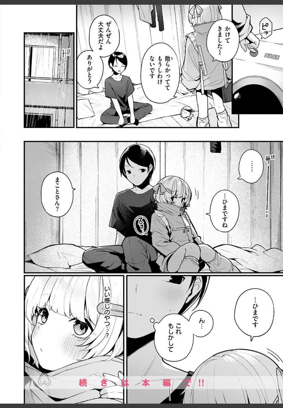 sample