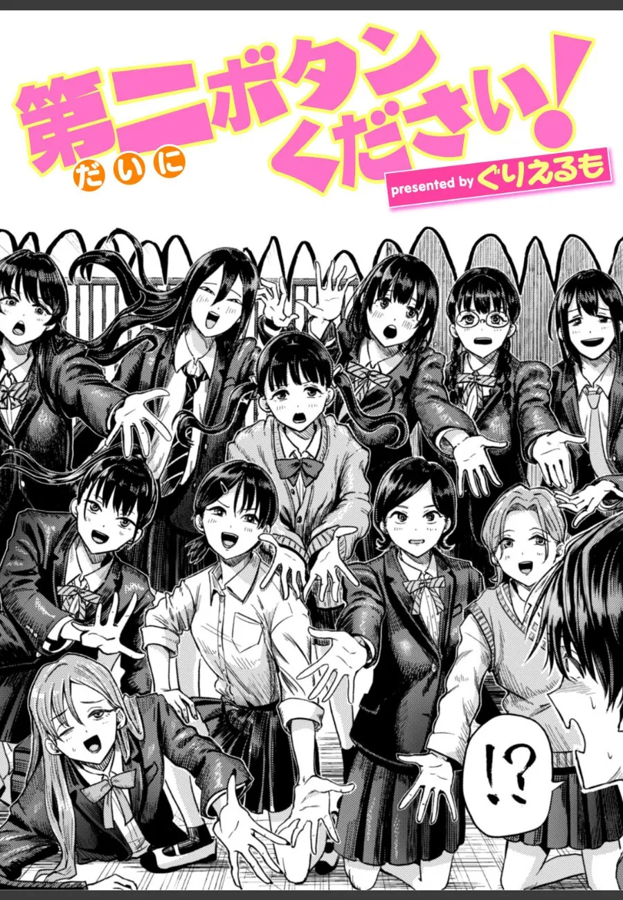 卒業式の屋上で憧れの美男子が女子たちの集団に脱がされ続ける羞恥の一日