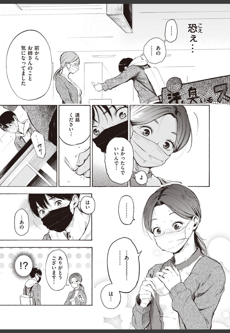 sample