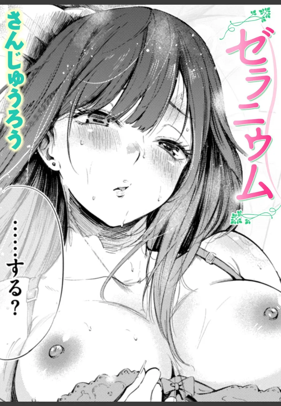 校内の人気者JKが秘密で付き合う地味男の俺だけに見せる放課後の表情